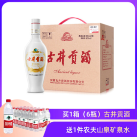 古井贡酒老瓷贡 50度  500ml*6瓶 【BC】【ZW】