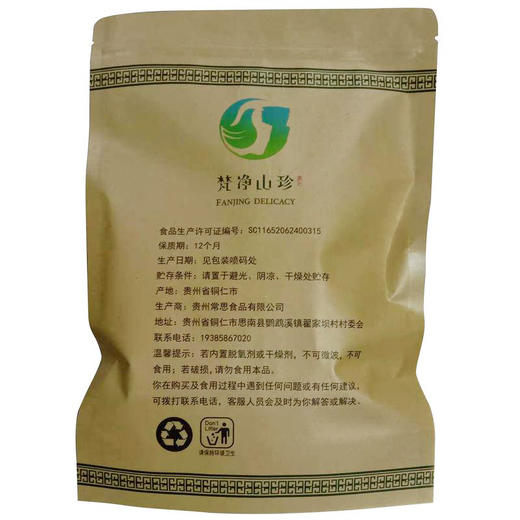 贵州梵净山竹荪50g 商品图1