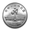 第11届亚运会纪念币 商品缩略图5
