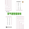 【心如健推荐】专家解读健康丛书——支气管哮喘咨询 商品缩略图0