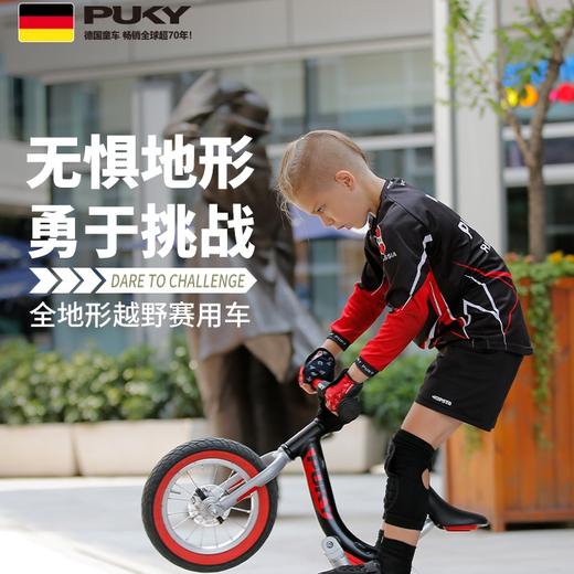 【特价】【RIDE-竞技款】PUKY儿童3-6岁竞赛滑行平衡车 商品图1