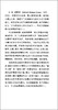 (仓发) 文学名著·译文经典：小说面面观/上海译文出版社/[英]E.M.福斯特（E.M.Forster）/9787532781157 商品缩略图2
