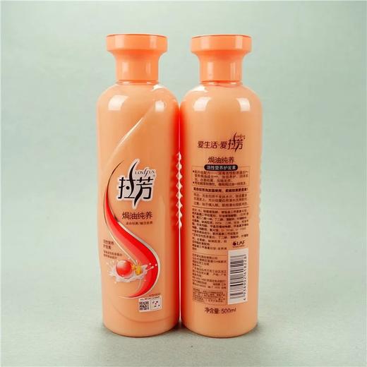 拉芳活性护发素500ml(焗油纯养） 商品图2