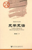 SQ 现货 史学史话 社会科学文献出版社 商品缩略图0