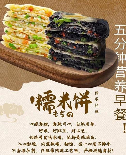 幸运小筑 | 糯米饼300g*2 （糯米豇豆/乌米豇豆） 商品图3