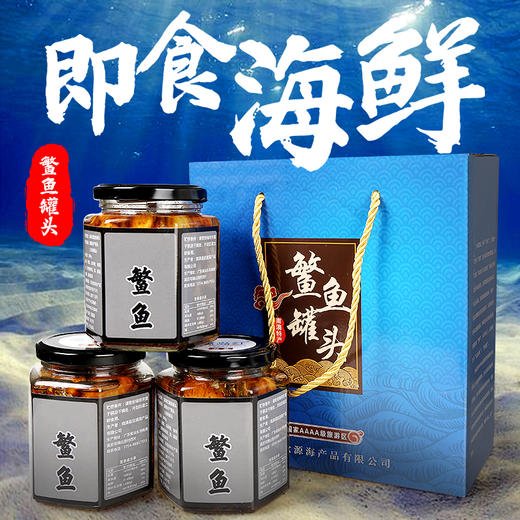 【直发】鳘鱼罐头 商品图1
