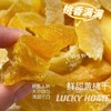 幸运小筑  |  黄桃干102g 商品缩略图1