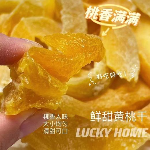 幸运小筑  |  黄桃干102g 商品图1