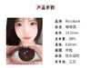 Recolook【嘟嘟黑】不死板放大黑色款 迪斯尼风格少女眼 不假眼不死黑 自带水润感 商品缩略图2