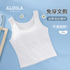 雅黛丽背心女吊带带胸垫一体式打底内衣夏季薄款免穿文胸V领背心 商品缩略图0