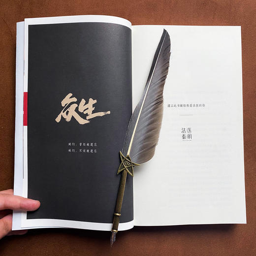 (仓发) 法医秦明.遗忘者（法医秦明系列众生卷第二季瞩目新作，挖掘被遗忘的女性之痛）/北京联合出版公司/法医秦明/9787559642370 商品图3