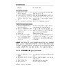 实用英语会话宝典(附光盘高职高专适用)/方宁/吴秋/夏宁满/浙江大学出版社 商品缩略图4