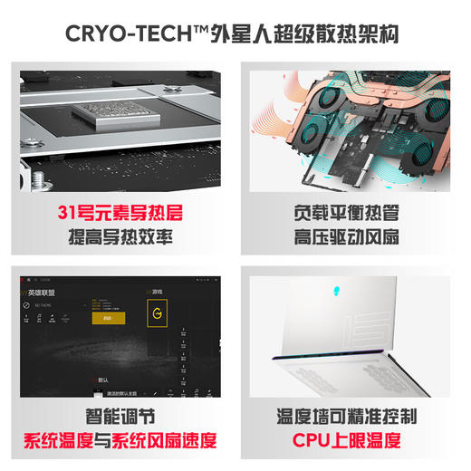外星人ALIENWARE x15R2 15.6英寸高端游戏本12代i7 32G 1T RTX3070Ti 2K 240Hz高刷屏轻薄笔记本电脑2778QW 商品图3