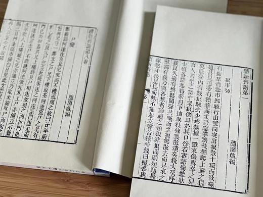 《全刊初刻正续子不语》《全刊初刻正续子不语》，清 袁枚著，宣纸线装二函14册，成书尺寸27*17CM。泾县仿古色手工宣纸内页，黑白套红印刷。广陵书社2022年1月一版一印。 商品图10