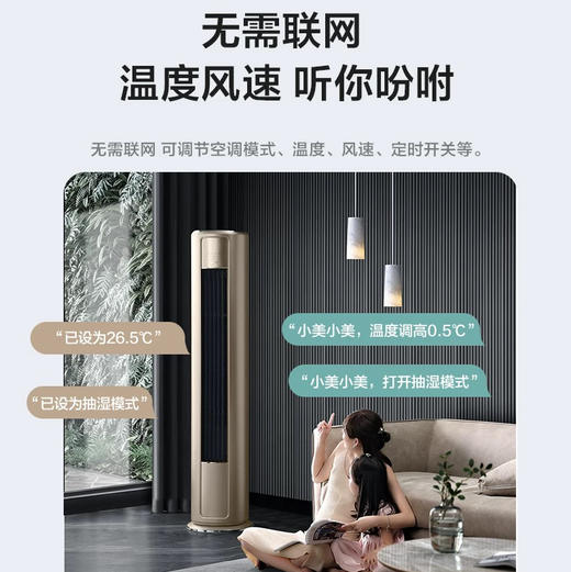 美的（Midea）空调 KFR-72LW/N8MZA1 钰行 商品图4