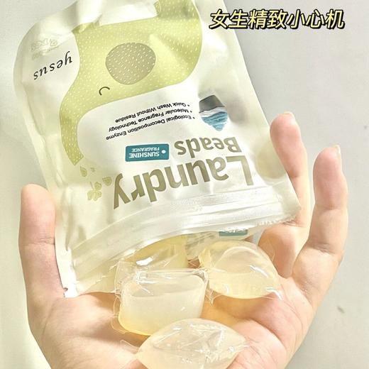 【试用3粒装】泰国YESUS洗衣凝珠小样护色去渍污留香试用装3颗*8g 商品图0