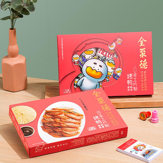 全聚德一人食烤鸭 手工片制烤鸭畅享装 实付金额满99包邮 商品图1