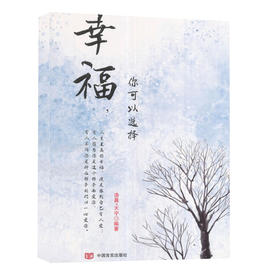 幸福，你可以选择