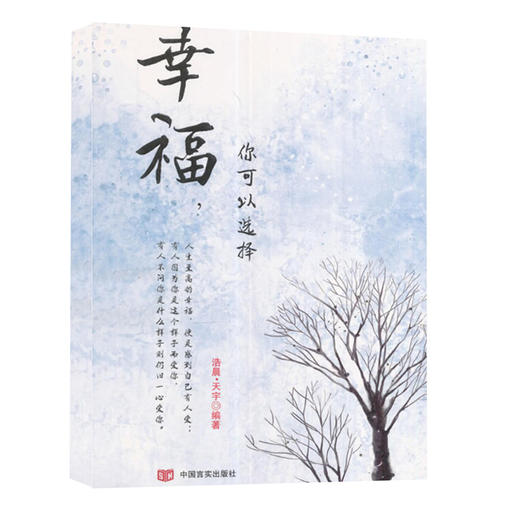 幸福，你可以选择 商品图0