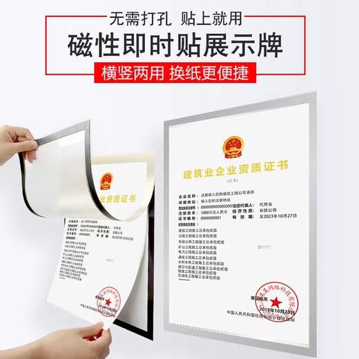 A4磁性即时贴展示牌A3营业执照框A6免打孔磁吸相框A5磁力文件贴中介贴橱窗软胶广告贴银色1个 商品图8