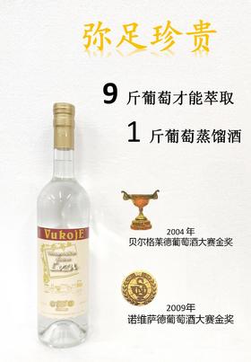 贝尔格莱德葡萄酒大赛金奖——波黑名庄黑塞狼爵葡萄蒸馏酒