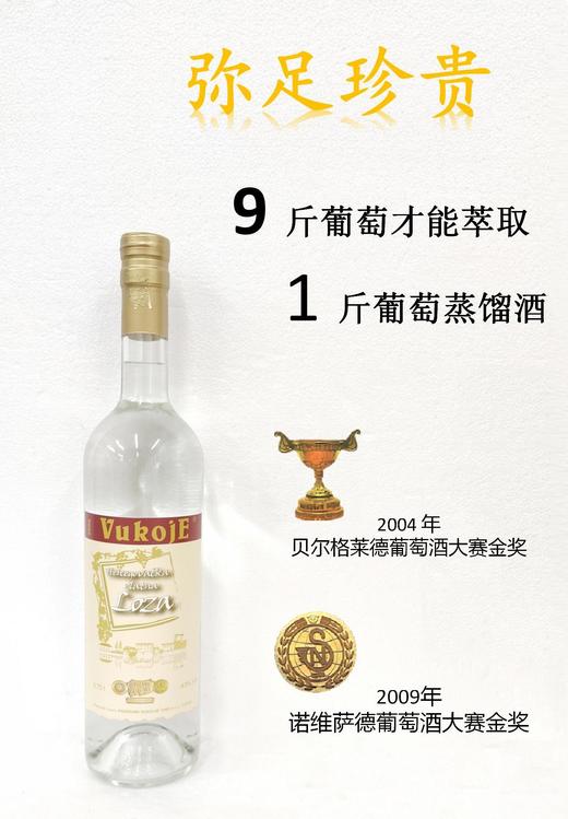 贝尔格莱德葡萄酒大赛金奖——波黑名庄黑塞狼爵葡萄蒸馏酒 商品图0