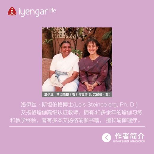 B1180 女性瑜伽习练  艾扬格书籍 商品图1