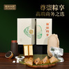 尊崇粽享·弘毅紫砂杯茶礼套装 商品缩略图0