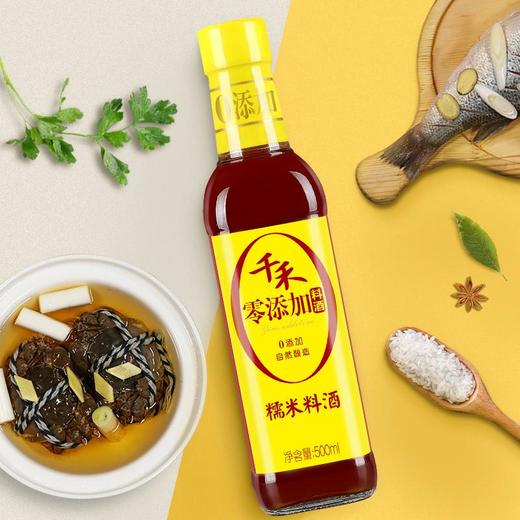 千禾 零添加糯米料酒 ≥12度 500ml 商品图3