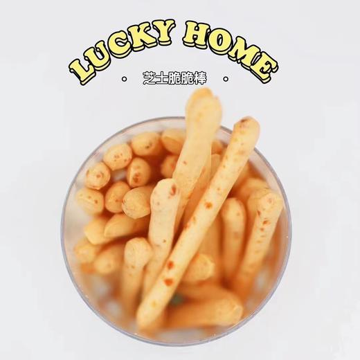 幸运小筑 | 芝士脆脆棒48g*2罐 商品图2