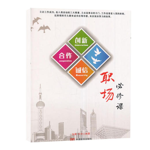 职场必修课 商品图0
