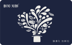 鲜知臻食*生鲜肉食汇 宅配 2588型(8选4）