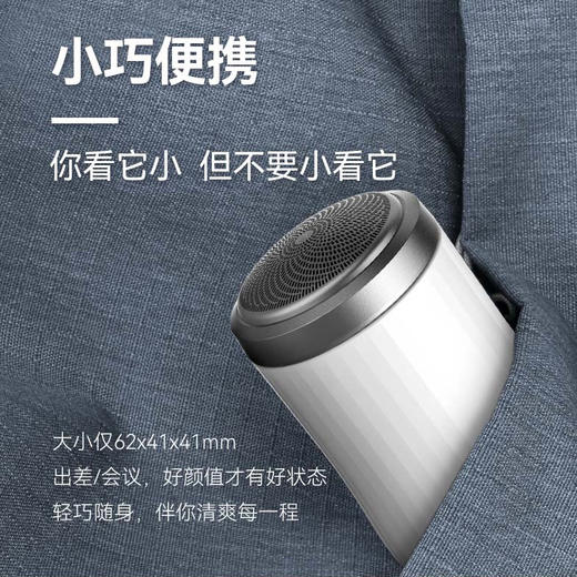 【便携随行 超长续航】便携式迷你胶囊剃须刀SD-09，Ipx6级防水 0.07mm超薄刀尖 续航30天！ 商品图1