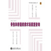 【心如健推荐】专家解读健康丛书——骨伤科疼痛疾病术后康复咨询 商品缩略图0