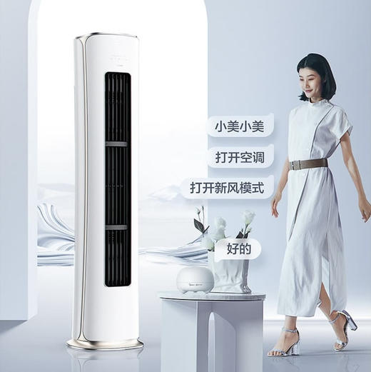 美的（Midea）空调KFR-72LW/BP3DN8Y-YK200(1)风语者 商品图3