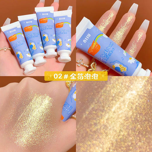 【新款NIIU彩妆眼影 第二件免费送！】液焕彩琉璃圆管眼影液单色亮片牙膏管碎钻液体眼影女 商品图5
