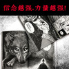 (仓发) 镖人10（同名动画腾讯视频热播！轰动日本的中国漫画！信念越强，力量越强！）/江苏凤凰文艺出版社/许先哲/9787559449436 商品缩略图4