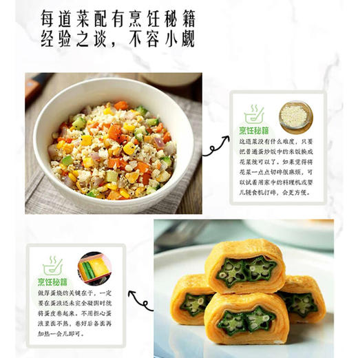 萨巴厨房 减糖料理 萨巴蒂娜 著 美食 商品图2