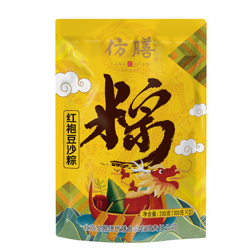 仿膳红袍豆沙粽  200g/袋 2粒装 直降！ 商品图0