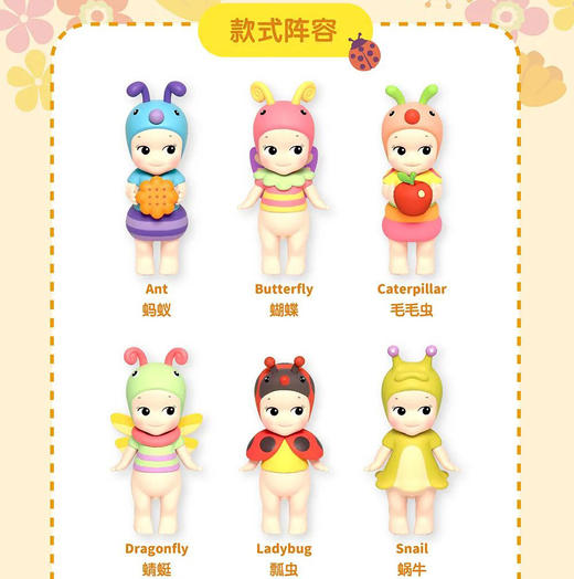 Sonny Angel 虫虫世界系列 商品图4