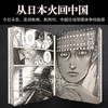 (仓发) 镖人7（同名动画腾讯视频热播！轰动日本的中国漫画！信念越强，力量越强！）/北京联合出版公司/许先哲/9787559631671 商品缩略图4