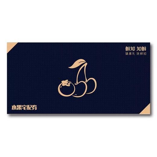 JR-鲜知水果宅配--季度卡 商品图0