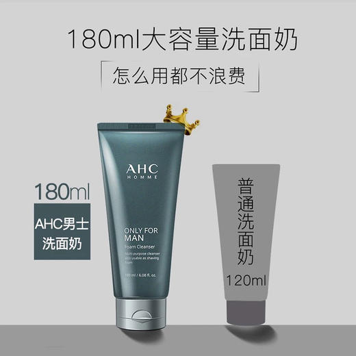 韩国AHC男士洗面奶180ml 商品图6