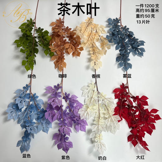 茶木叶（运费自理） 商品图0