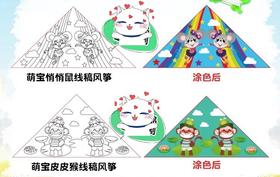 直播间-单件包邮-DIY涂色风筝套装（风筝一枚，12色水彩笔一包，30米风筝线轴）