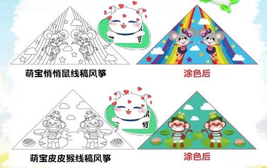 直播间-单件包邮-DIY涂色风筝套装（风筝一枚，12色水彩笔一包，30米风筝线轴） 商品图0