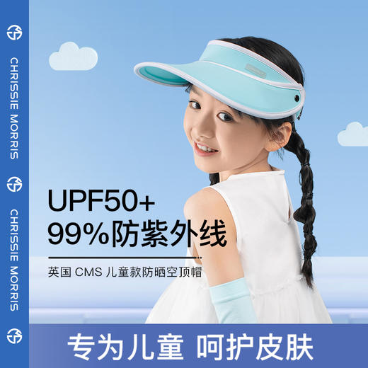 chrissiemorris防紫外线遮阳帽(儿童款)   商品图4