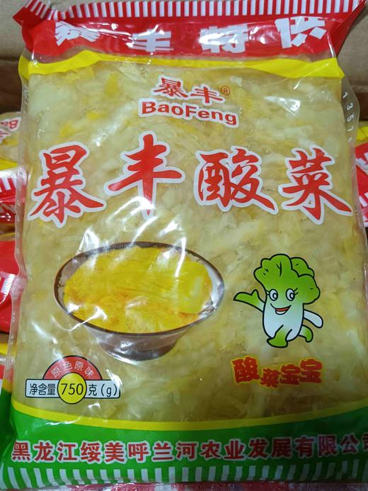 暴丰酸菜1袋750克