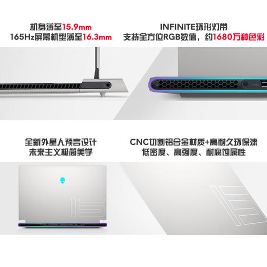 外星人ALIENWARE x15R2 15.6英寸高端游戏本12代i7 32G 1T RTX3070Ti 2K 240Hz高刷屏轻薄笔记本电脑2778QW 商品图2