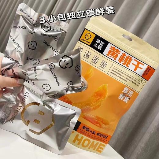 幸运小筑  |  黄桃干102g 商品图3